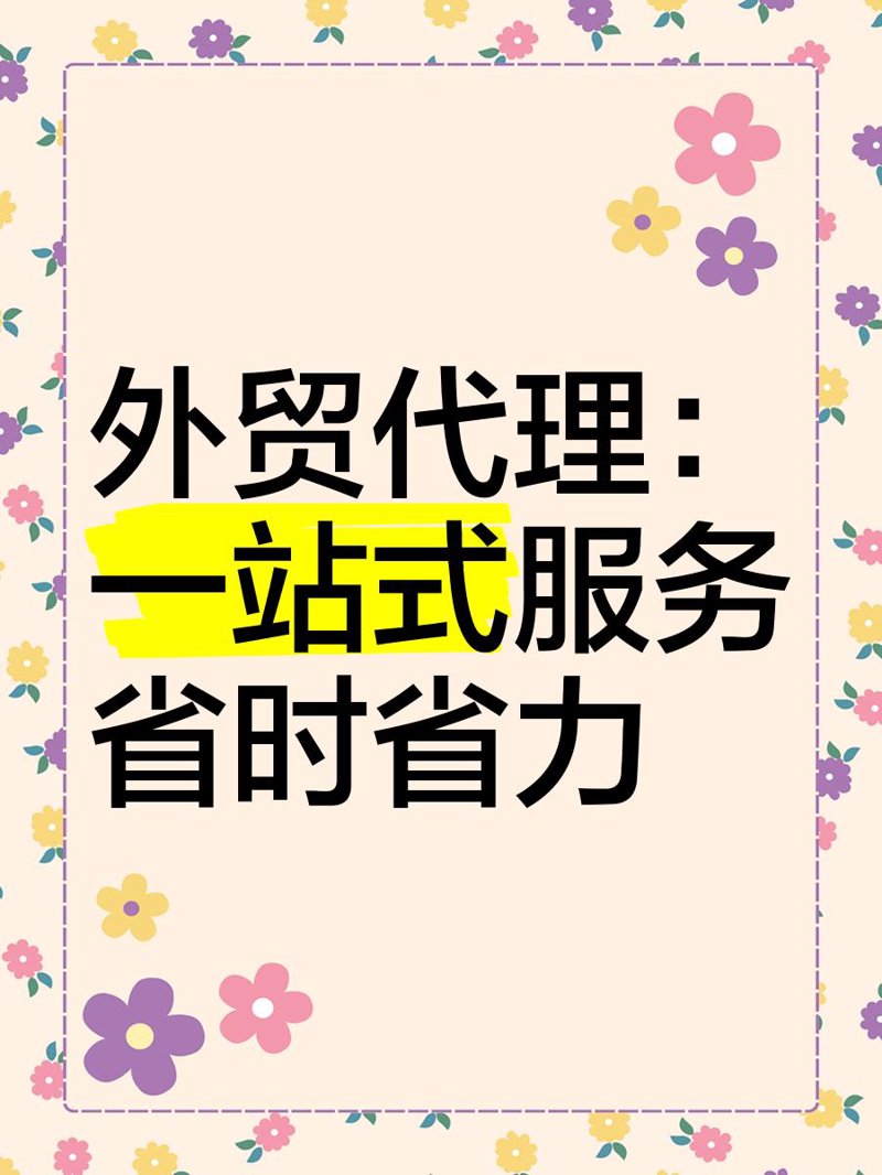 供应链服务包括哪些具体内容？上海仞煦贸易商行将为您详细介绍。
